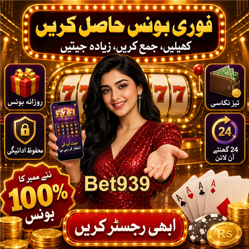 بیٹ939: آن لائن جوا کا جدید تجربہ