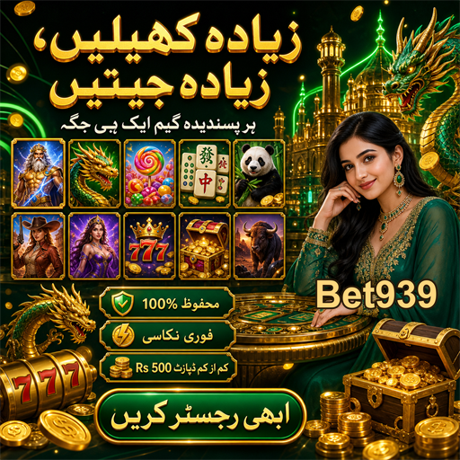 جیک پاٹ: بڑی جیت کا خواب