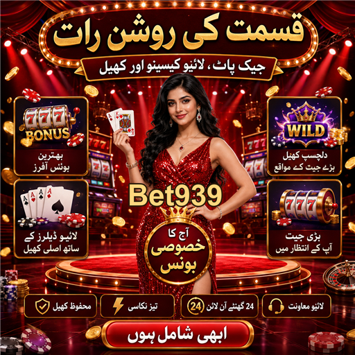 لائیو ڈیلر گیمز: آن لائن جوئے کا نیا تجربہ