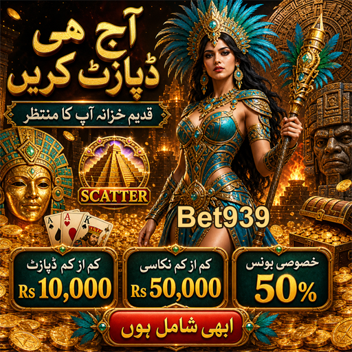 پاکستان میں لاٹری: ایک خوش قسمتی کا کھیل